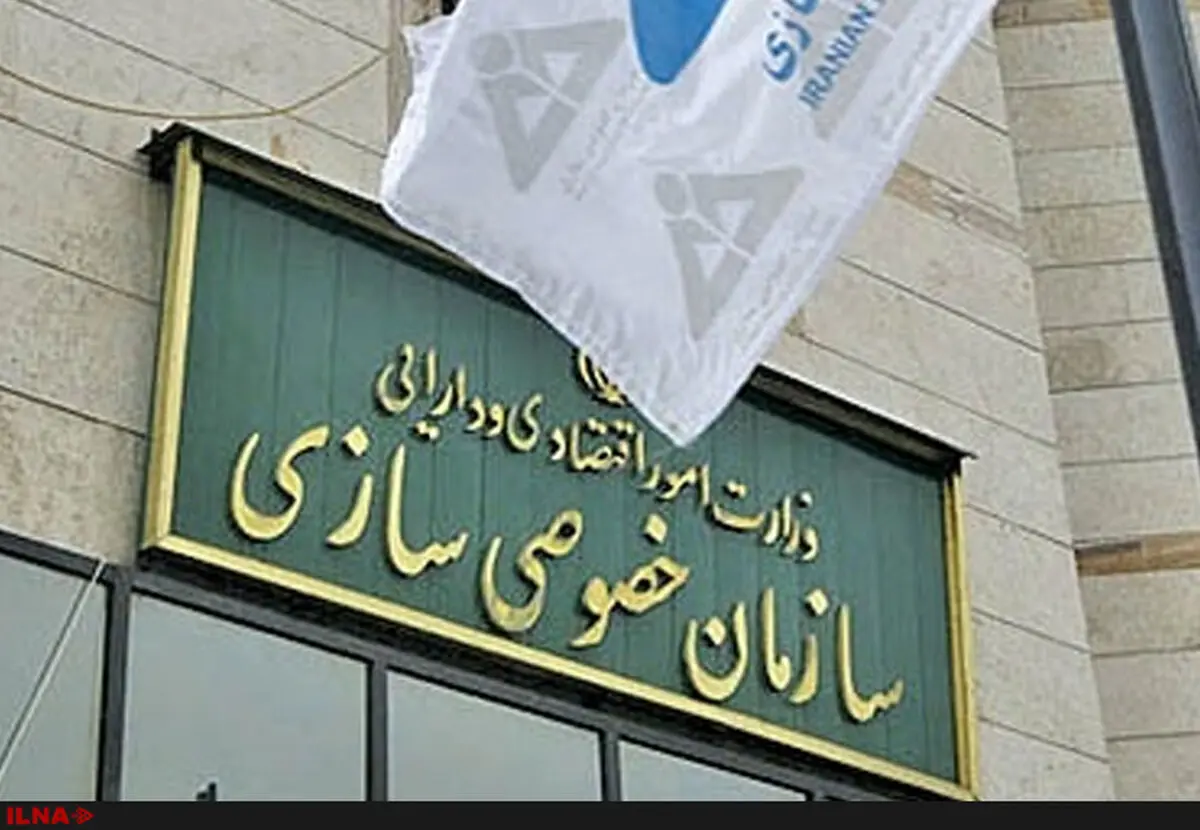 واگذاری ۴ شرکت بزرگ دولتی‌ و برگزاری همایش ارزیابی‌ عملکرد خصوصی‌سازی در مرداد ماه