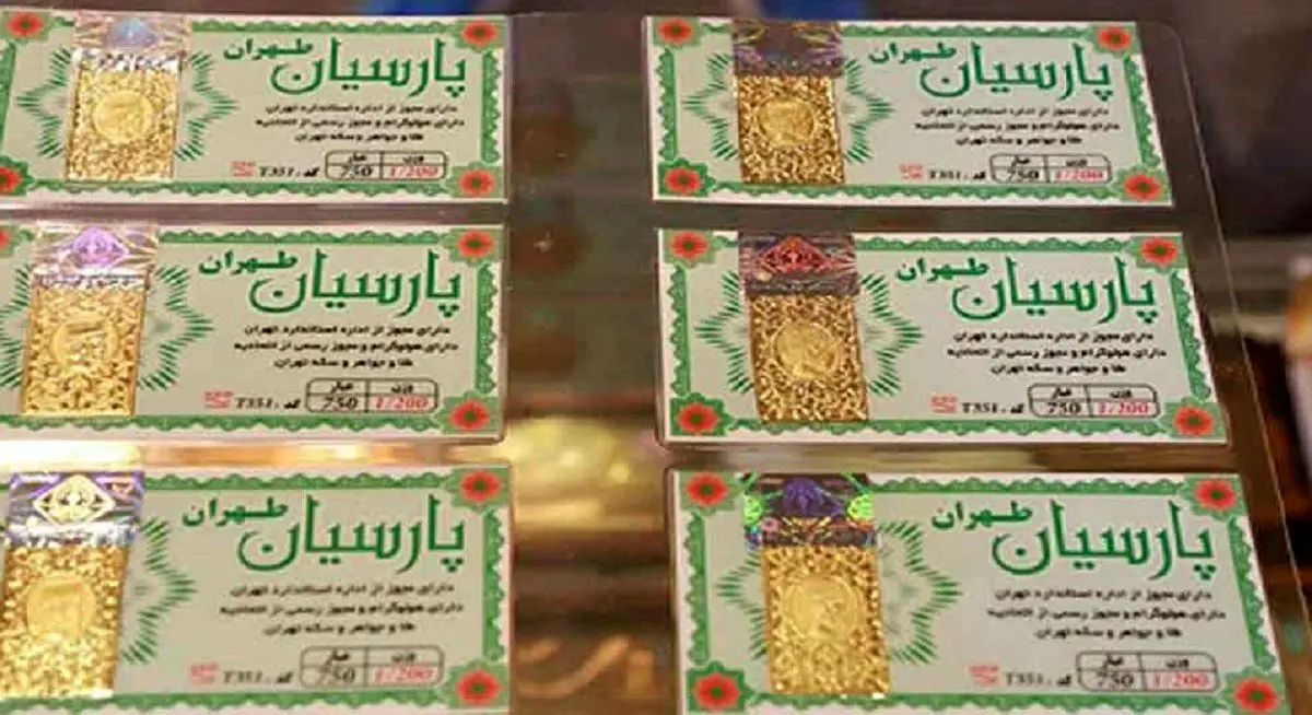 قیمت سکه پارسیان امروز جمعه ۲۵ اردیبهشت ۱۴۰۵ + جدول 