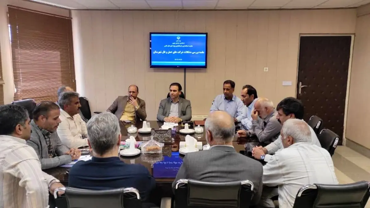 جلسه بررسی مشکلات شرکتهای حمل و نقل شهرستان طبس