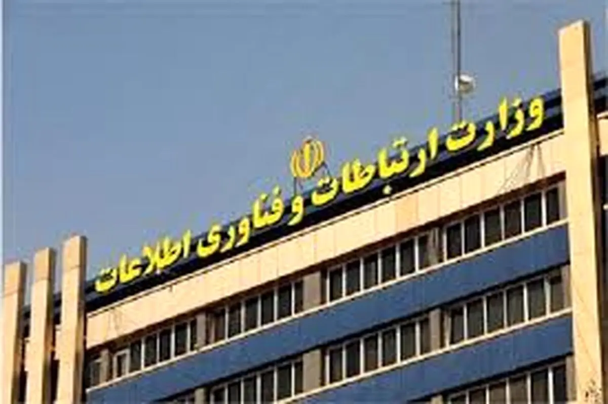 رئیسجمهوری اقدامات اجرایی دولت هوشمند را به وزارت ارتباطات محول کرد