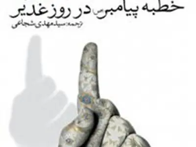 «تنها راه رستگاری» به چاپ نهم رسید