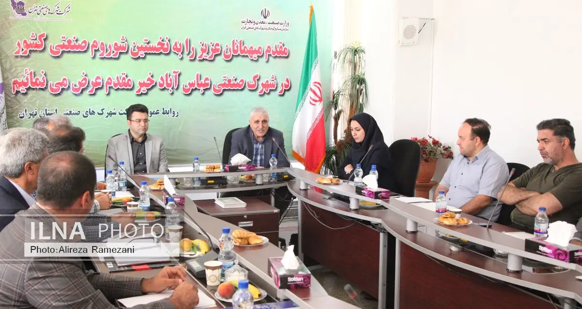 برگزاری اولین شو روم صنعتی کشور در شهرک صنعتی عباس آباد