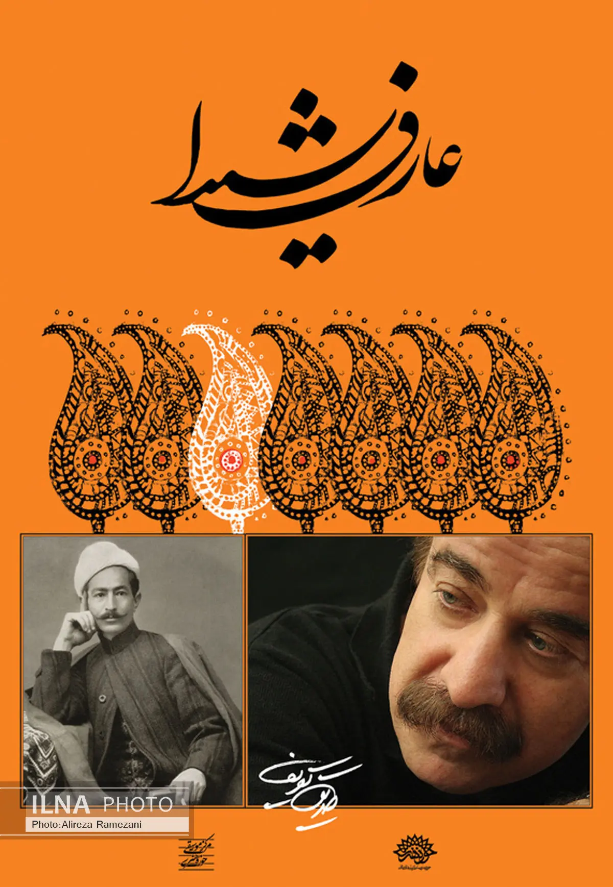 آواز صدیق تعریف به یاد جنبش مشروطه منتشر شد