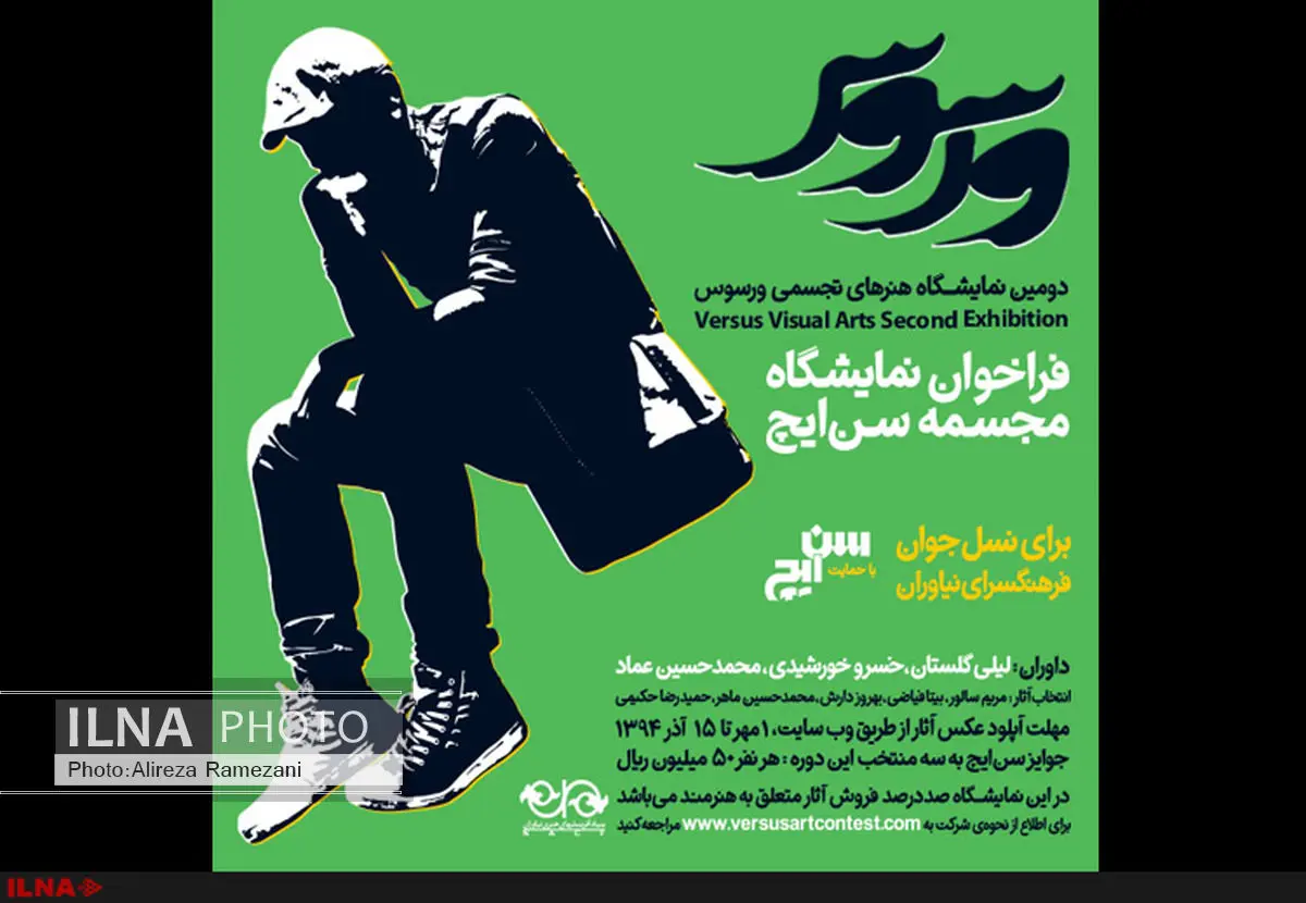 80 برگزیده ورسوس معرفی شدند