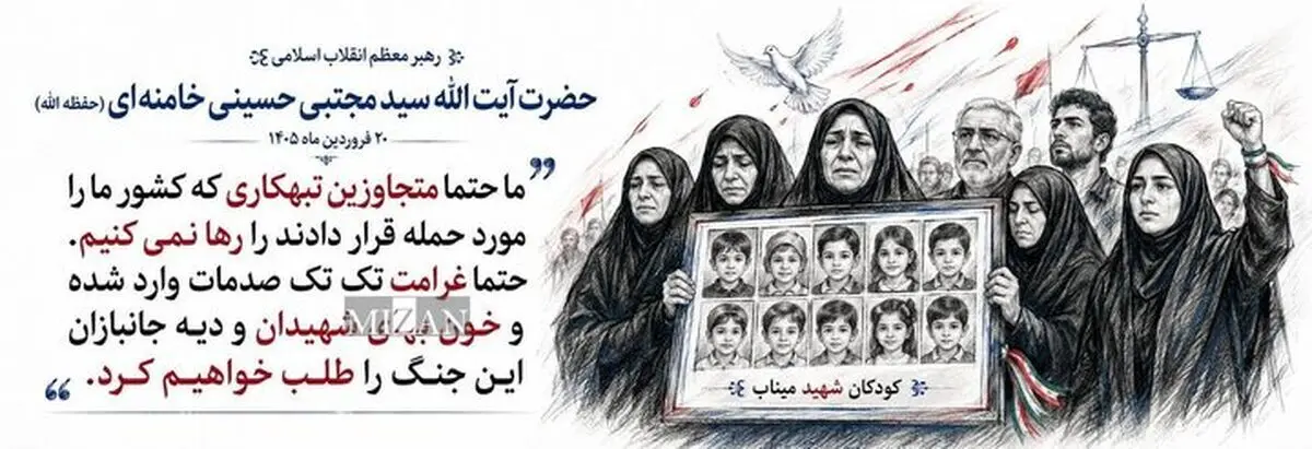 سامانه ثبت شکایات حقوقی علیه تجاوزات رژیم صهیونیستی و آمریکا راه‌اندازی شد