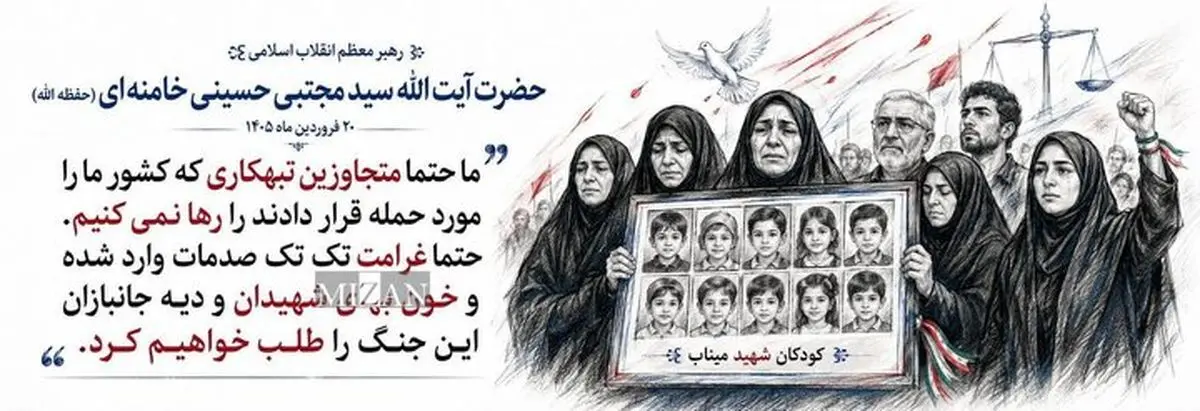 سامانه ثبت شکایات حقوقی علیه تجاوزات رژیم صهیونیستی و آمریکا راه‌اندازی شد