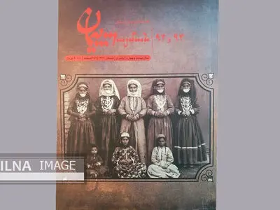 شماره جدید فصلنامه فرهنگی ارمنیان منتشر شد