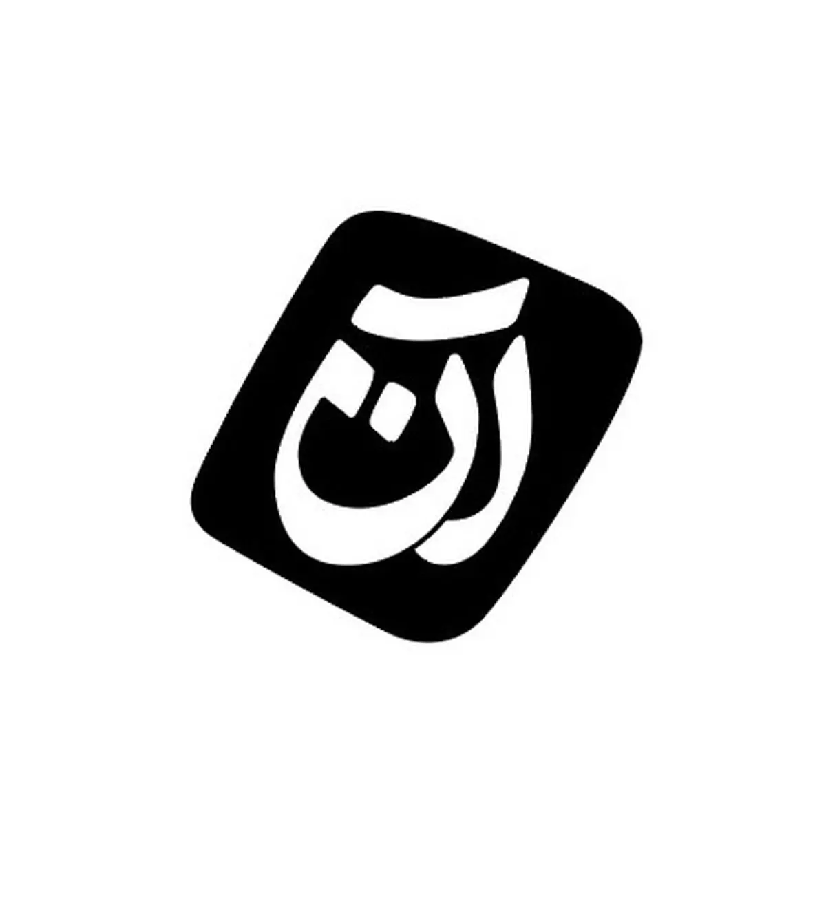 روایت خلق آثار مذهبیِ مردم‌پسند در برنامه «آن»
