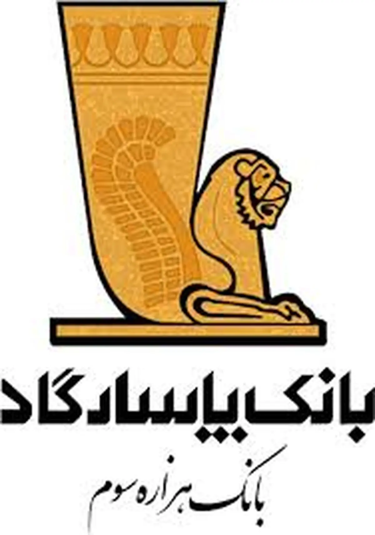 ارائه خدمات کارگزاری در شعبه نواب بانک پاسارگاد 