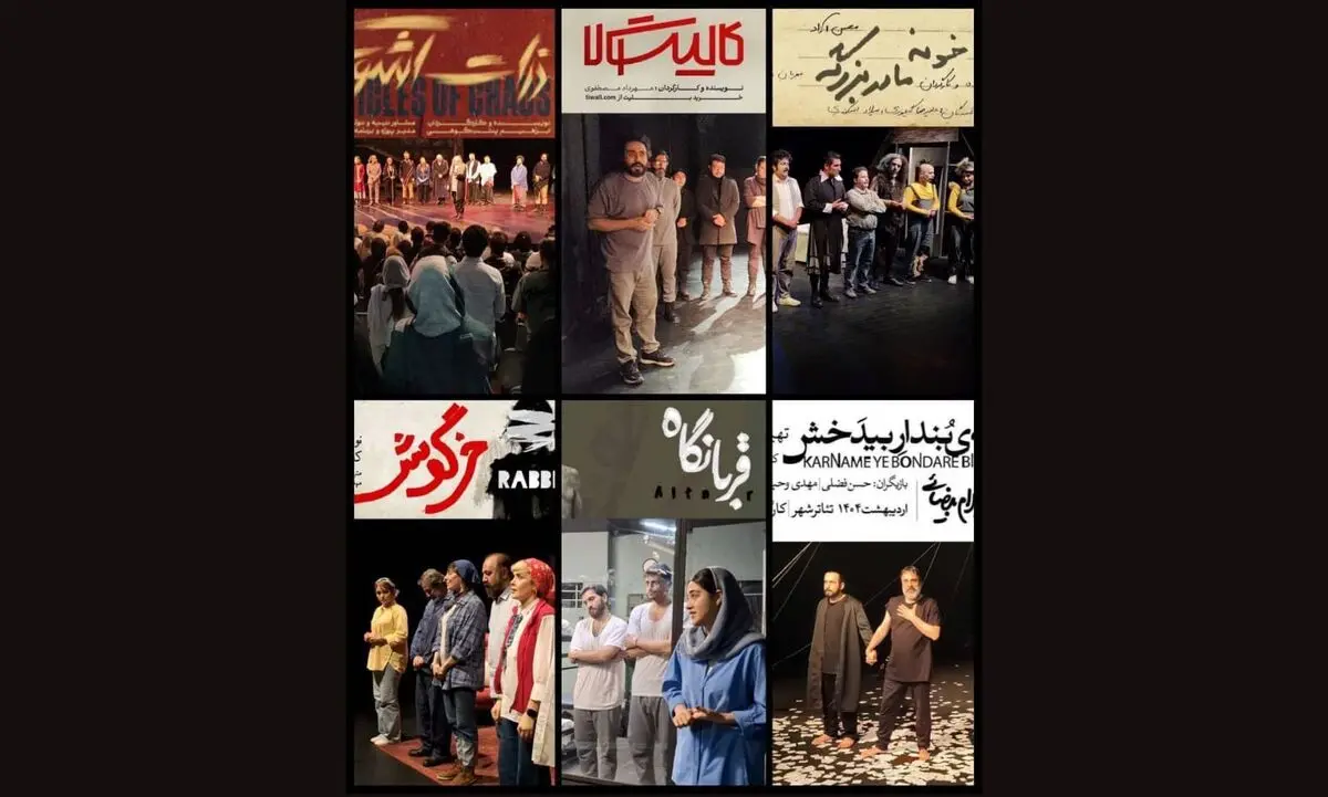 تمامی اجراهای تئاتر شهر به جانباختگان بندرعباس تقدیم شد