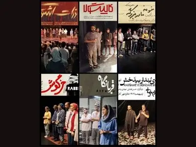 تمامی اجراهای تئاتر شهر به جانباختگان بندرعباس تقدیم شد