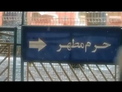 تصاویر خاص از حرم برفی امام رضا(ع) همراه با نوای حاج منصور ارضی