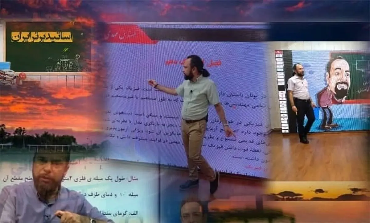 بهترین کلاس آنلاین فیزیک کنکور