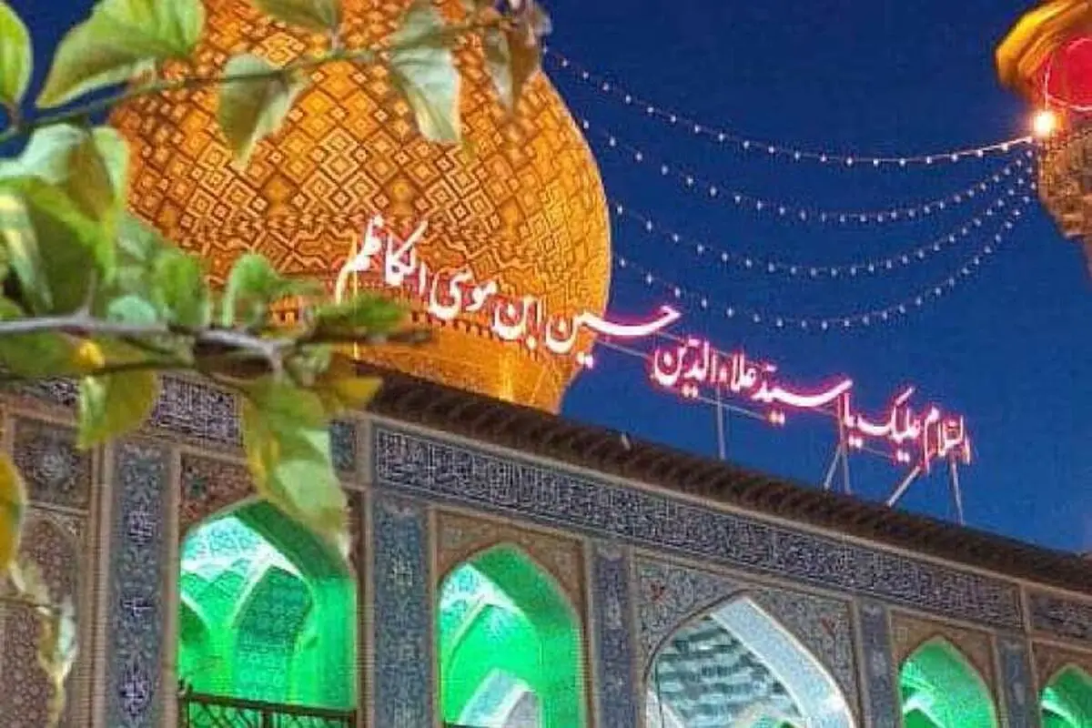 اعلام ویژه‌برنامه‌های ایام فاطمیه در حرم سیدعلاءالدین حسین (ع) 