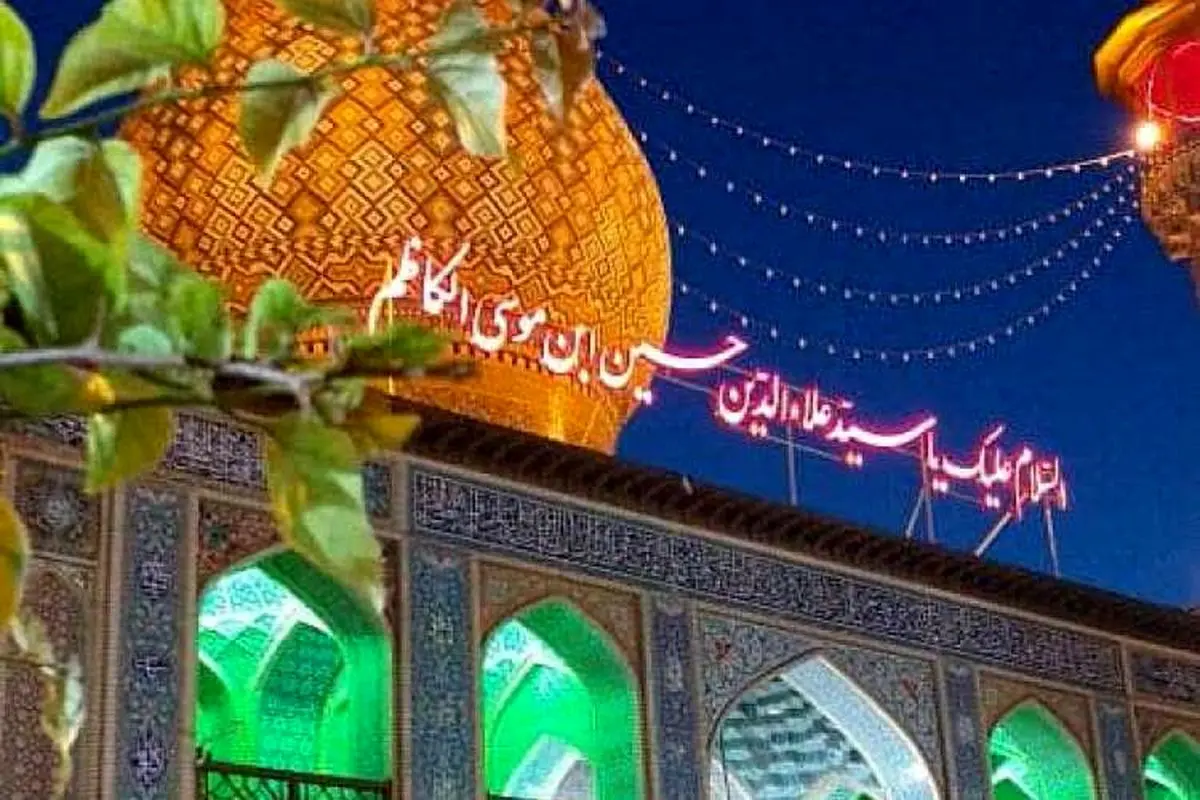 اعلام ویژه‌برنامه‌های ایام فاطمیه در حرم سیدعلاءالدین حسین (ع) 