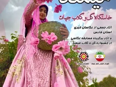  نمایشگاه عکس میمند روز شنبه ۶ اردیبهشت افتتاح می شود
