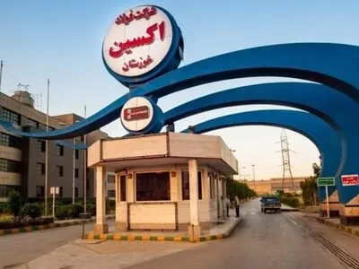  شرکت فولاد اکسین، گواهینامه انطباق معیار مصرف انرژی را دریافت کرد
