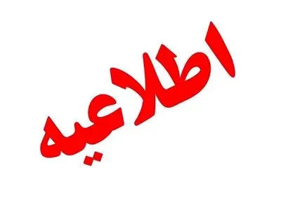 انهدام کامل تیم معاند و تحزیه طلب در مرزهای شمالغرب کشور