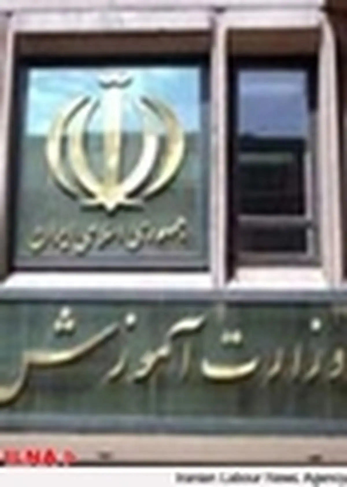 اعلام روز شمار هفته امور تربیتی