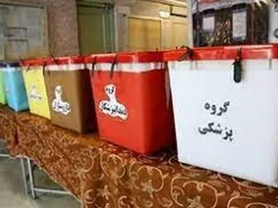 هشتمین دوره انتخابات سازمان نظام پزشکی ۲۵ تیر برگزار می‌شود 