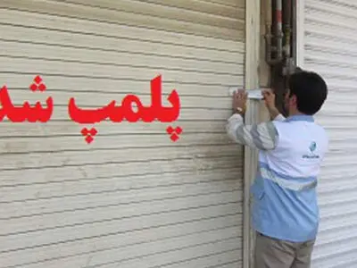 پلمب دو انبار مواد غذایی در رامشیر