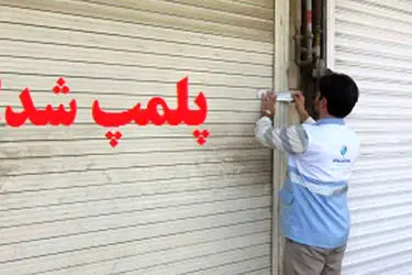 تشکیل پرونده برای 47 واحد صنفی متخلف در قزوین