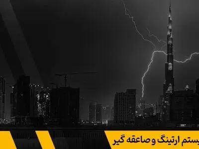 شرکت بازرسی فنی و خدمات ایمنی آریا ایمن آوات