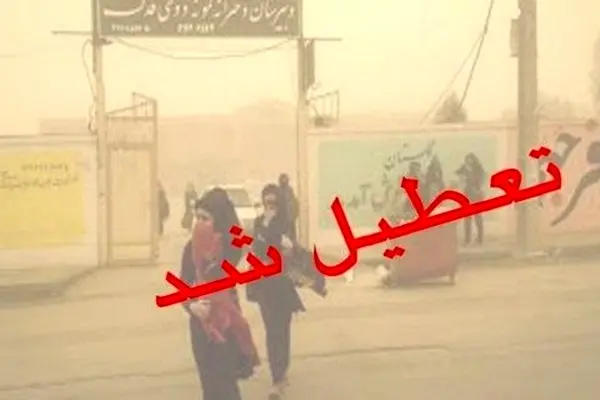 طوفان مدارس منطقه سیستان را به تعطیلی کشاند