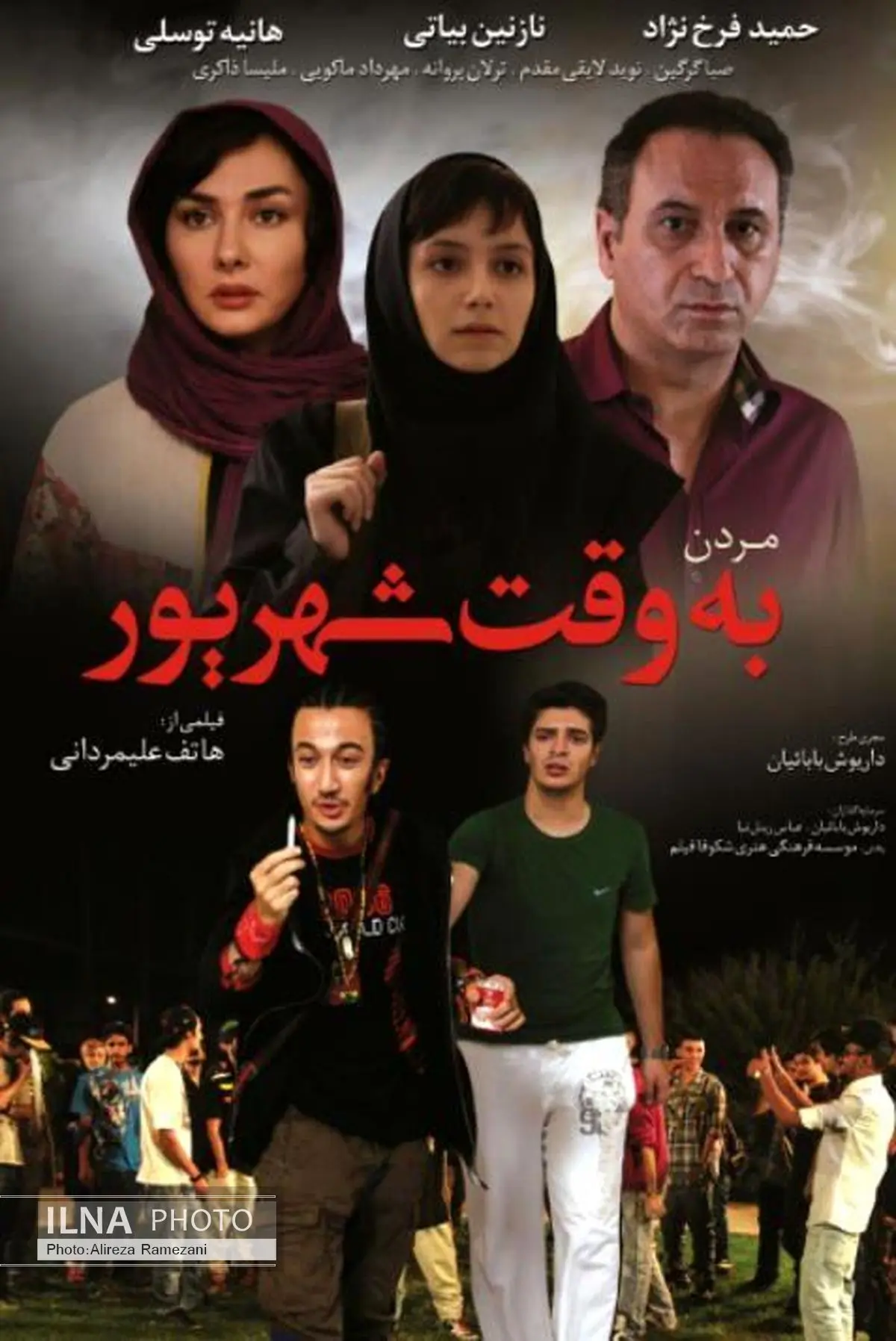 بررسی «مردن به وقت شهریور» در فرهنگسرای ارسباران