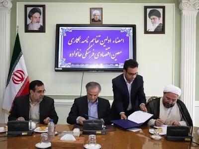 اولین تفاهمنامه همکاری معین اقتصادی فرهنگی خانواده به امضا رسید