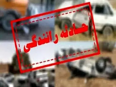 مصدومیت سه معلم در حادثه رانندگی در لرستان
