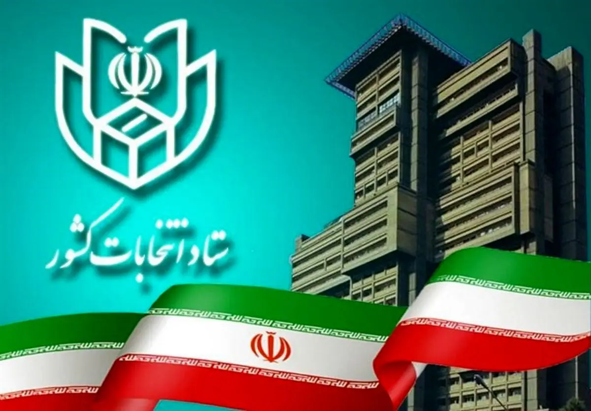 احتمال برگزاری انتخابات شوراها در پاییز/ فقط دو مرجع حق اعلام زمان انتخابات را دارند