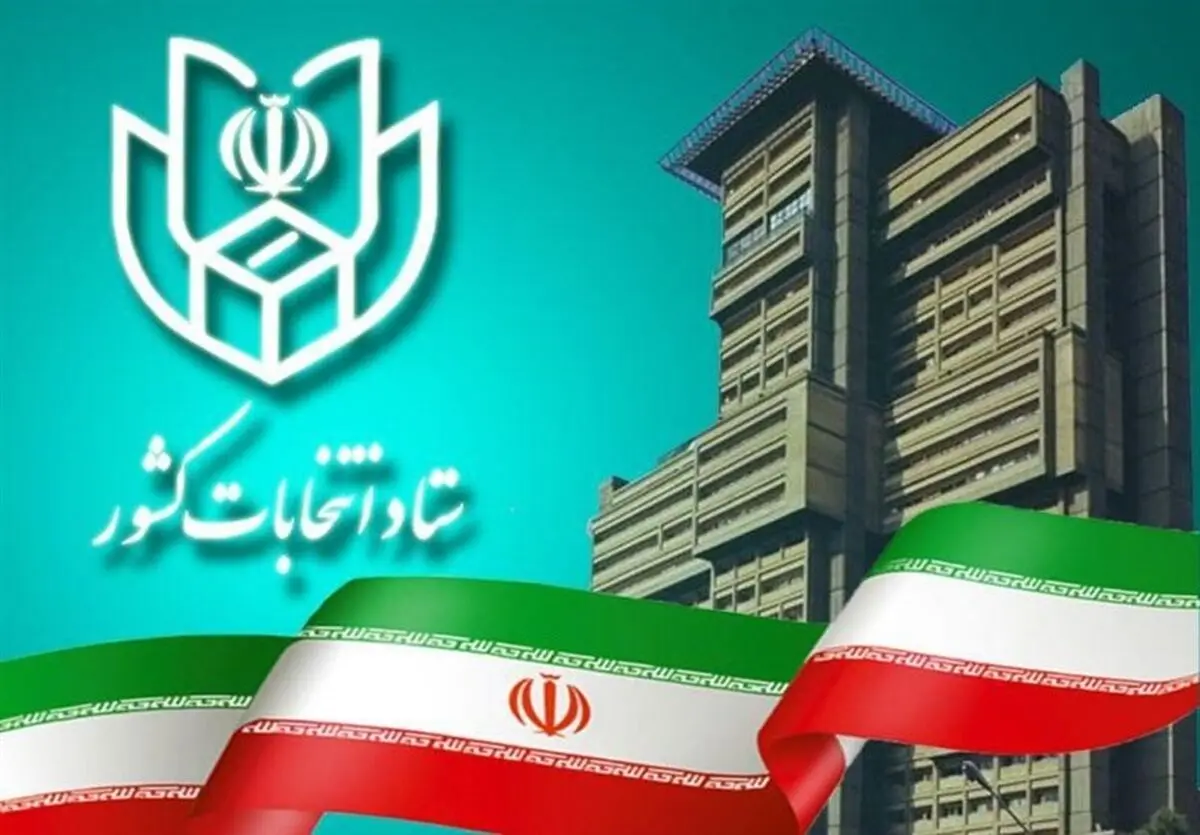 احتمال برگزاری انتخابات شوراها در پاییز/ فقط دو مرجع حق اعلام زمان انتخابات را دارند