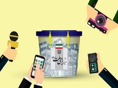 همراهی رسانه‌ها در ایجاد محیط مناسب برای برگزاری انتخاباتی آگاهانه ضروری است