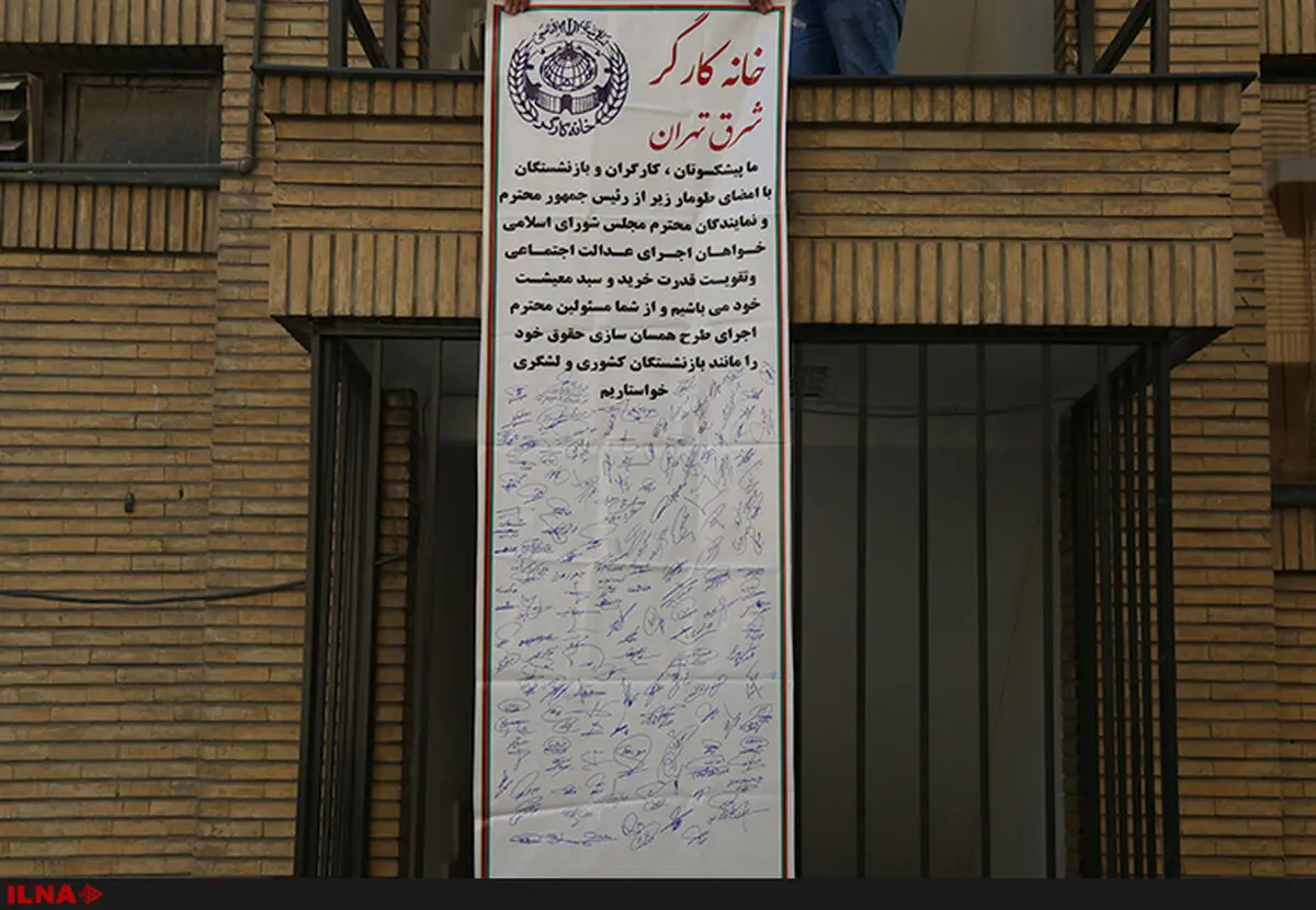  اجرای عدالت اجتماعی ، تقویت قدرت خرید و سبد معیشت کارگران