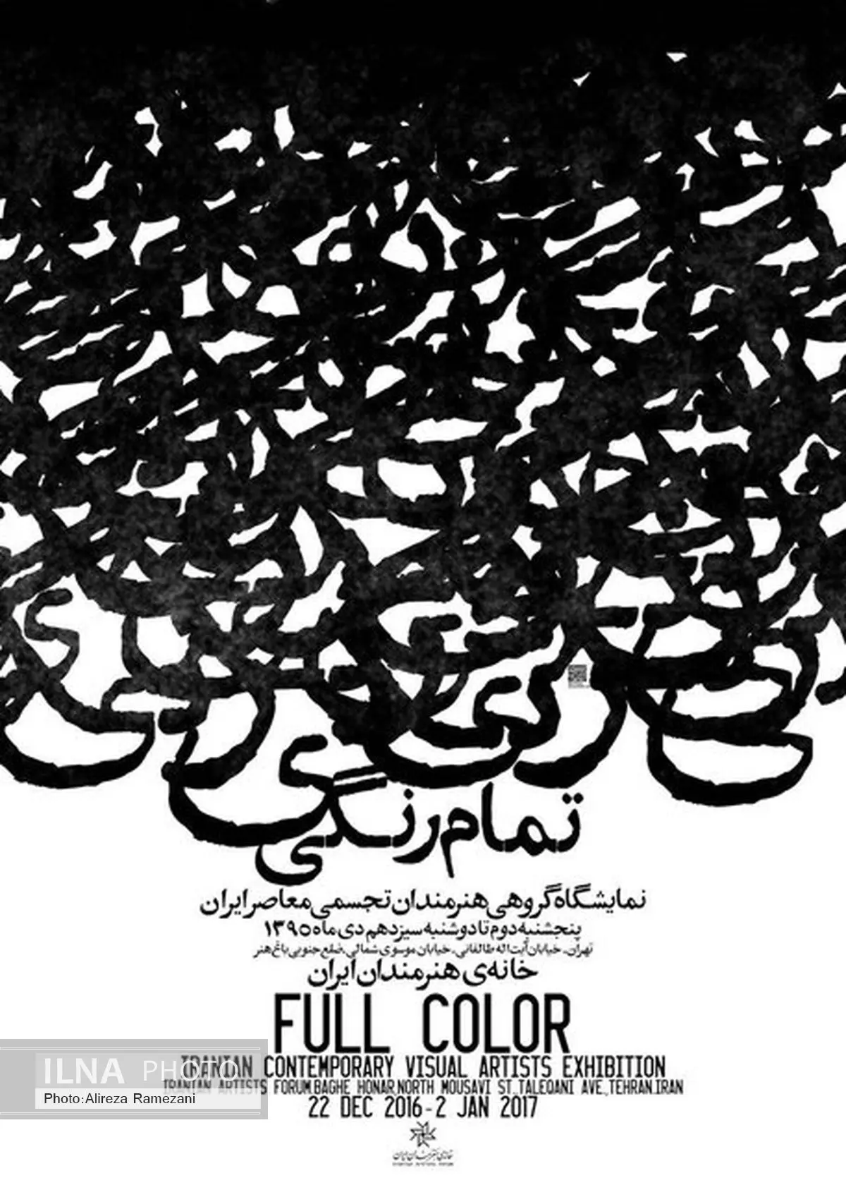 یک قاب تماما رنگی از آثار نقاشان مشهور
