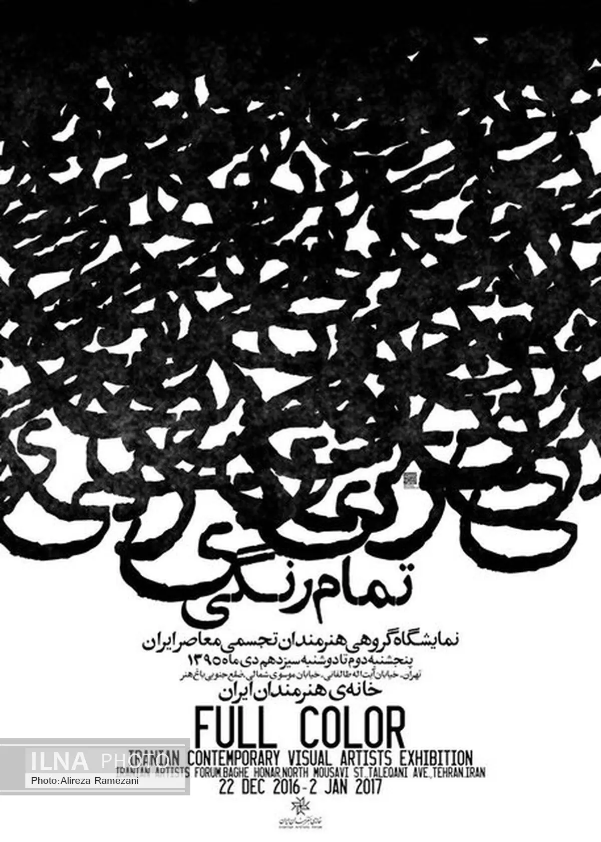 یک قاب تماما رنگی از آثار نقاشان مشهور