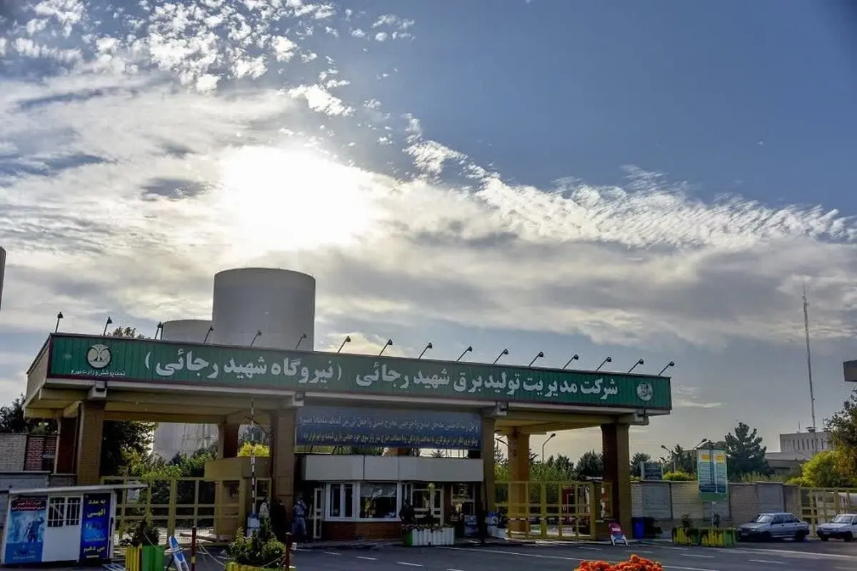 بازگشت واحد شماره یک گازی نیروگاه شهید رجایی به مدار تولید