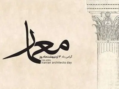 «معماری» به مثابه «رسانه»