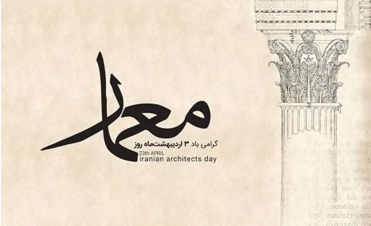 «معماری» به مثابه «رسانه»