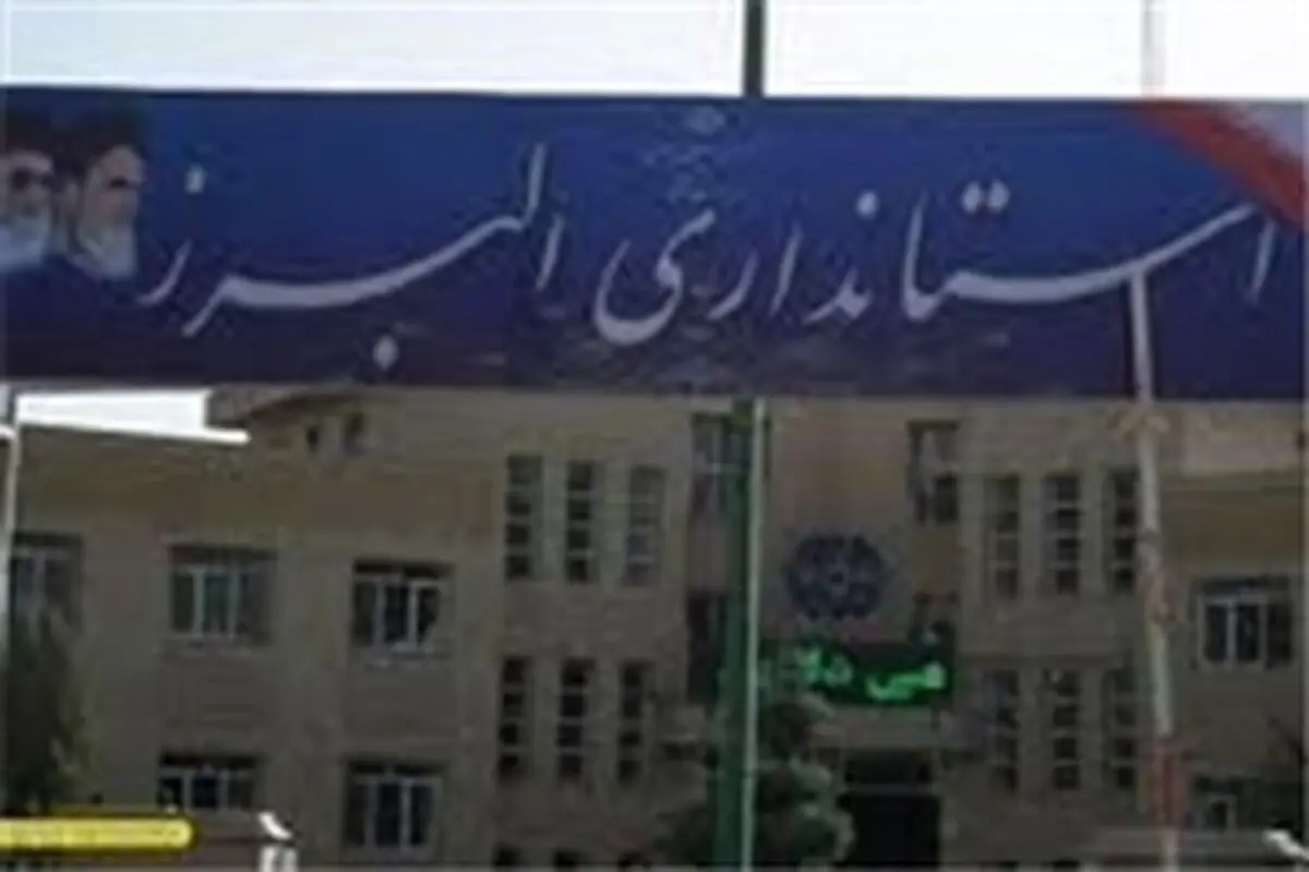 طهایی استاندار البرز شد