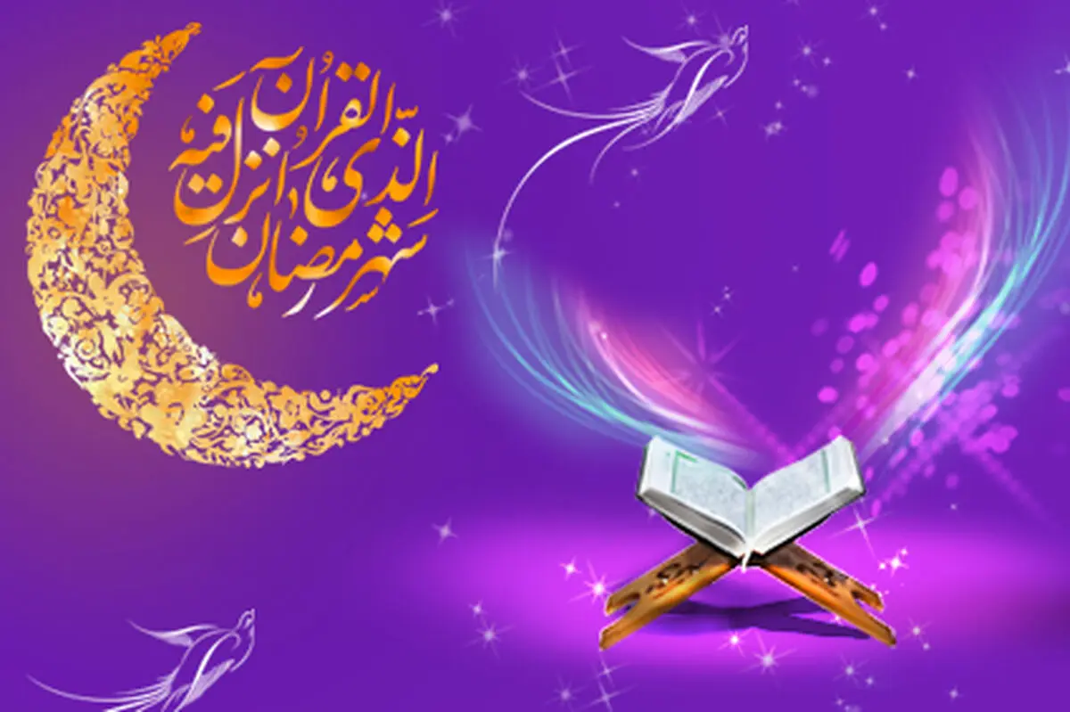 برنامه های فرهنگی مدیریت شهری در ماه مبارک رمضان