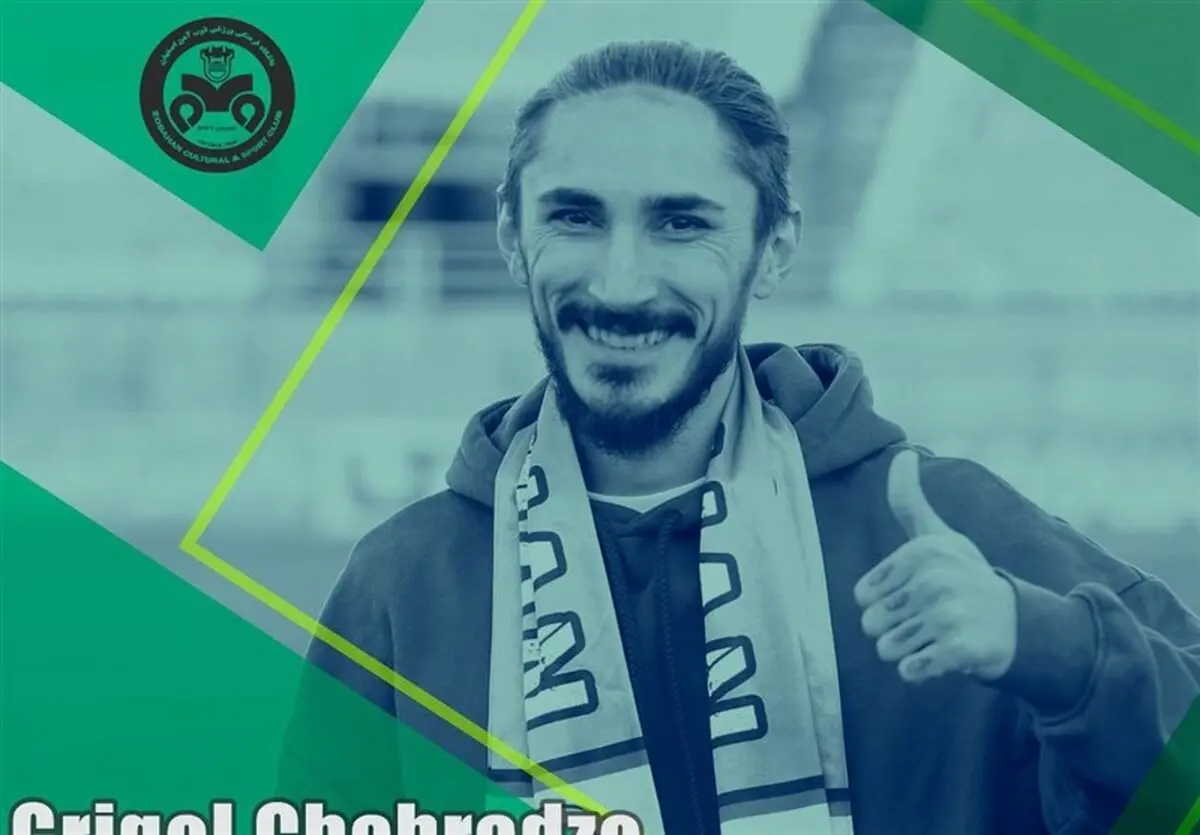 ذوب‌آهن مدافع گرجستانی خرید