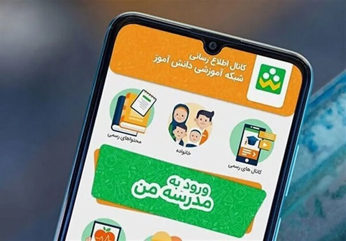 جولان کلاهبرداران در شبکه شاد 