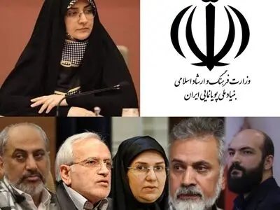 انتخاب اعضای حقیقی هیئت امنای بنیاد ملی پویانمایی