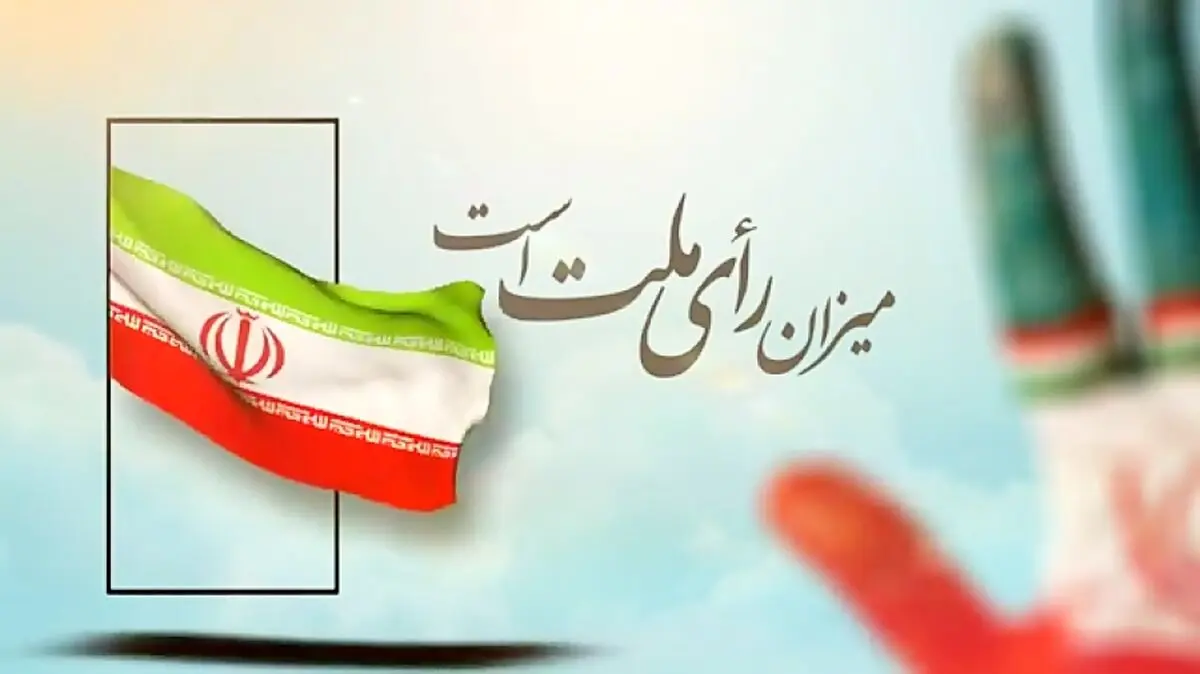 شورای‌ شهر مشهد خواستار اعلام مستندات ردصلاحیت‌ داوطلبان شد