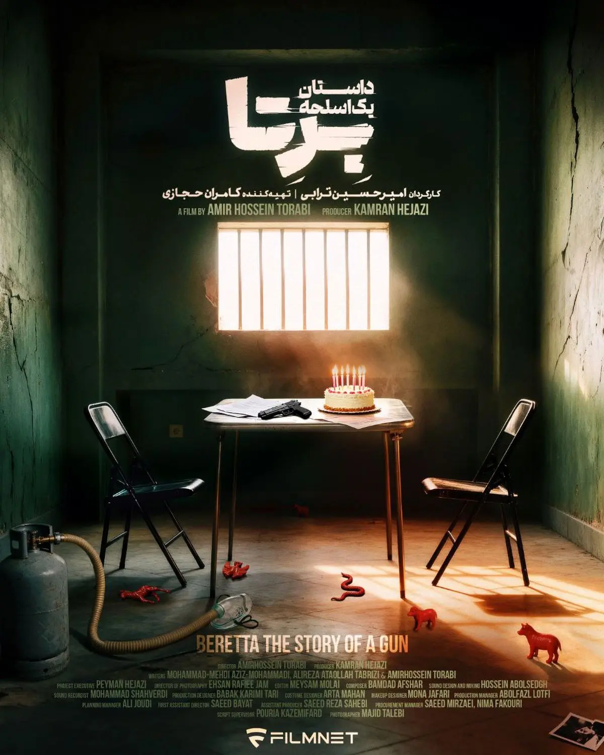 اسامی بازیگران سریال «برتا؛ داستان یک اسلحه» اعلام شد