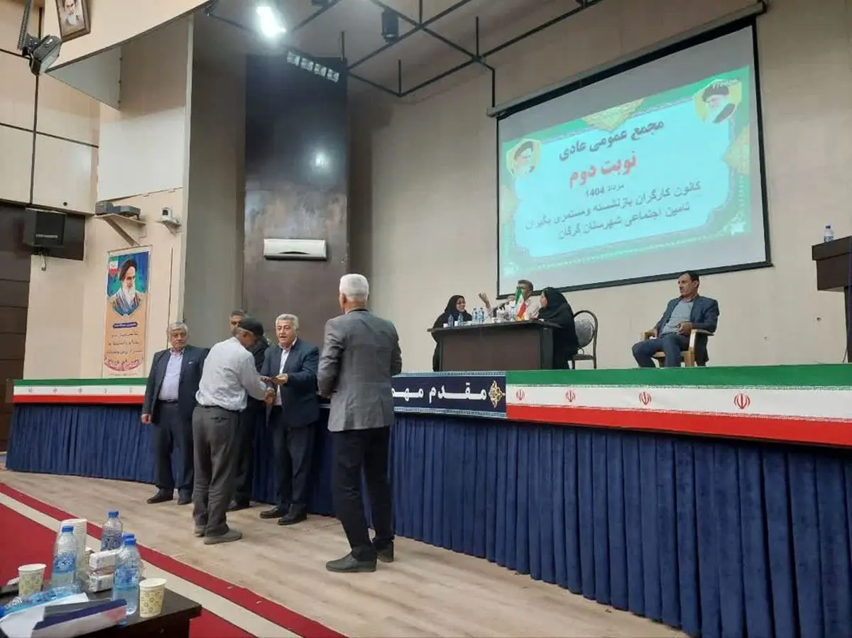 جزئیاتی از پرداخت وام قرضالحسنه به بازنشستگان گلستان/بانک رفاه به تامین اجتماعی برگردد