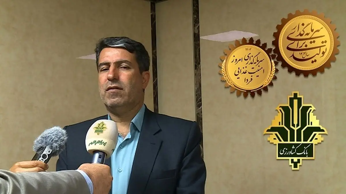افزایش سرمایه بانک کشاورزی امنیت غذایی کشور را تقویت می‌کند