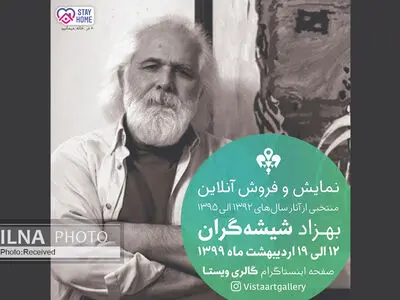 نمایش آنلاین آثار بهزاد شیشه گران در اینستاگرام گالری ویستا